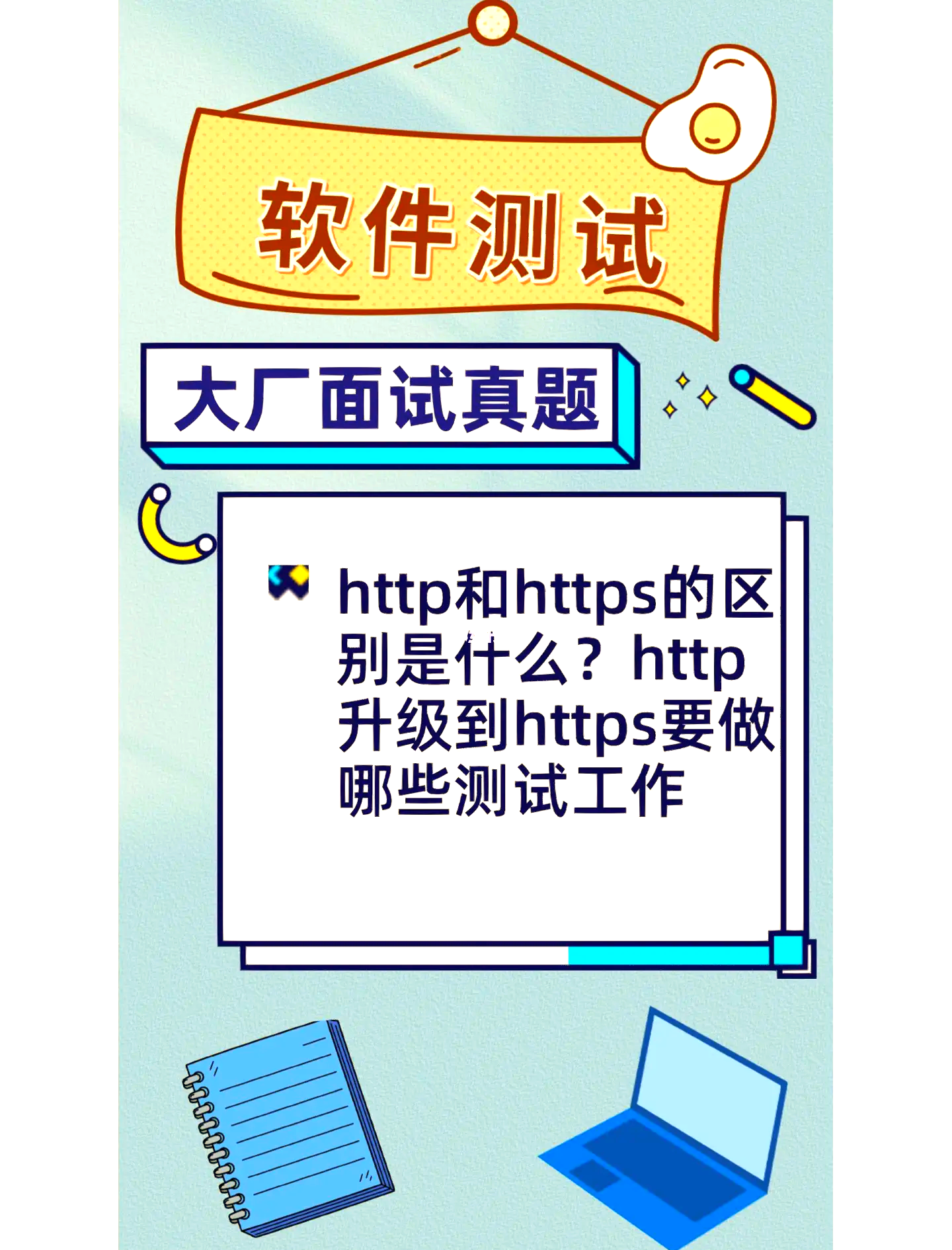 https验证客户端hippterppt资源类网站