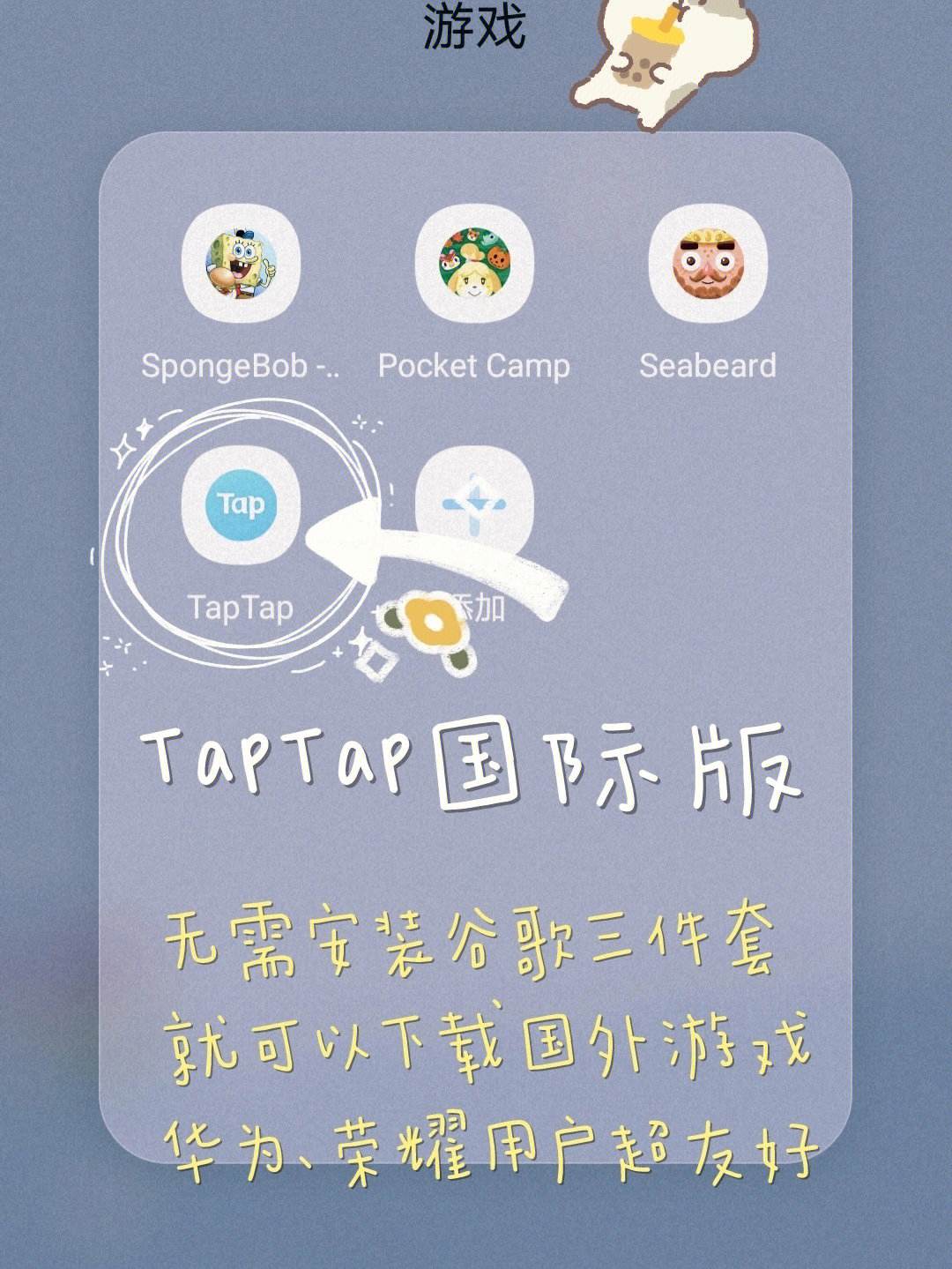 苹果手机版taptap下载苹果手机如何下载taptap