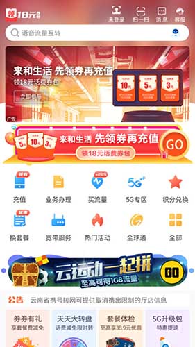 移动客户端优惠移动客户端是什么意思