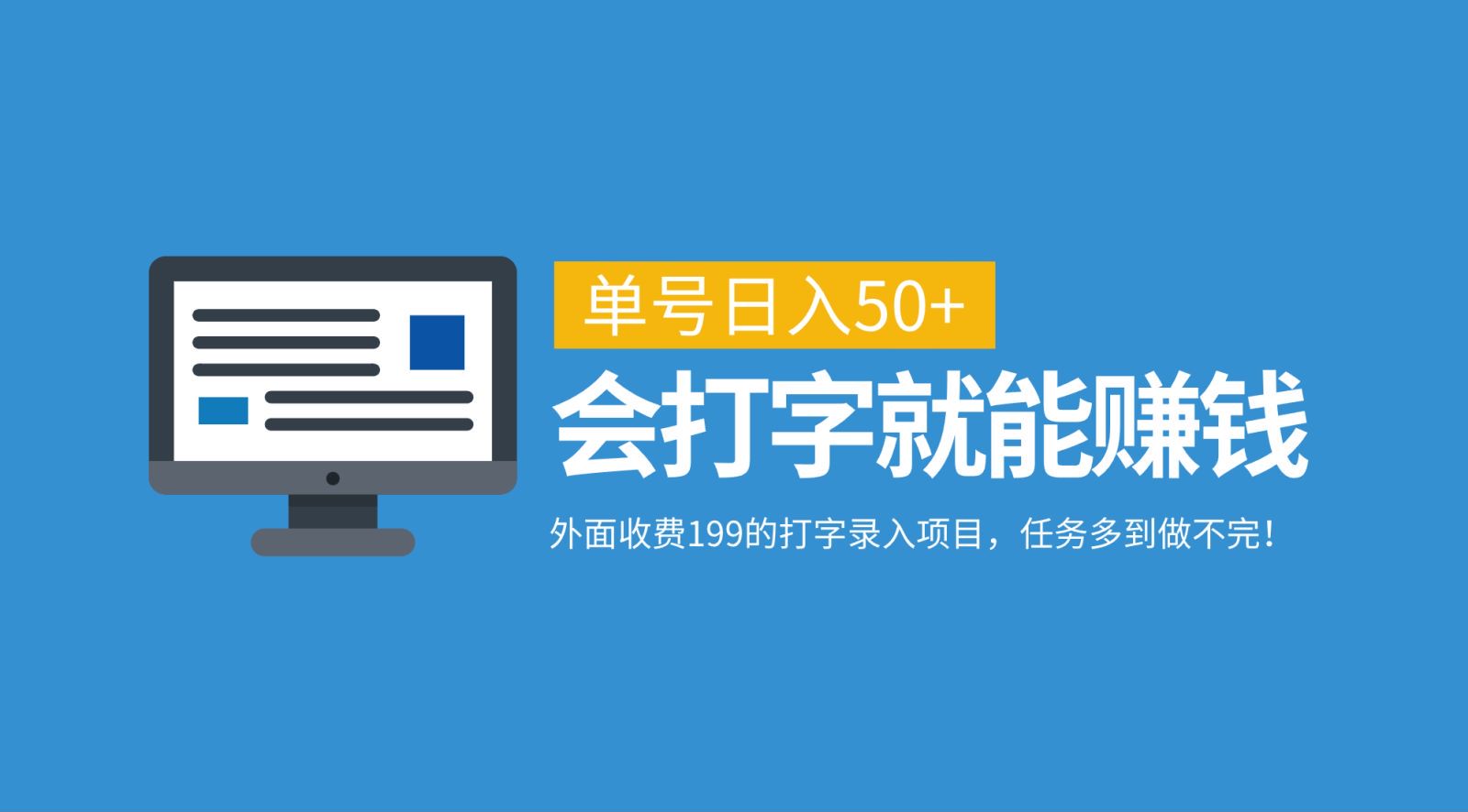 打字平台苹果版下载打金鸭官方下载最新版