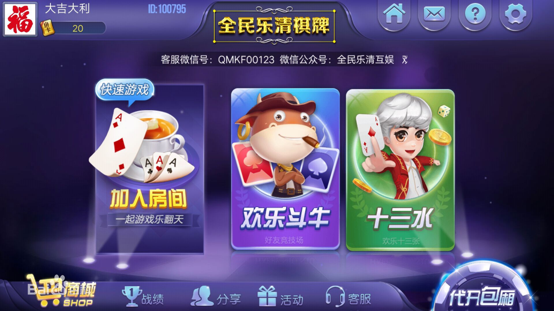 盛大娱乐棋牌苹果版的简单介绍